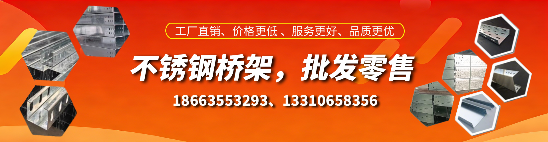 滁州不锈钢桥架厂家